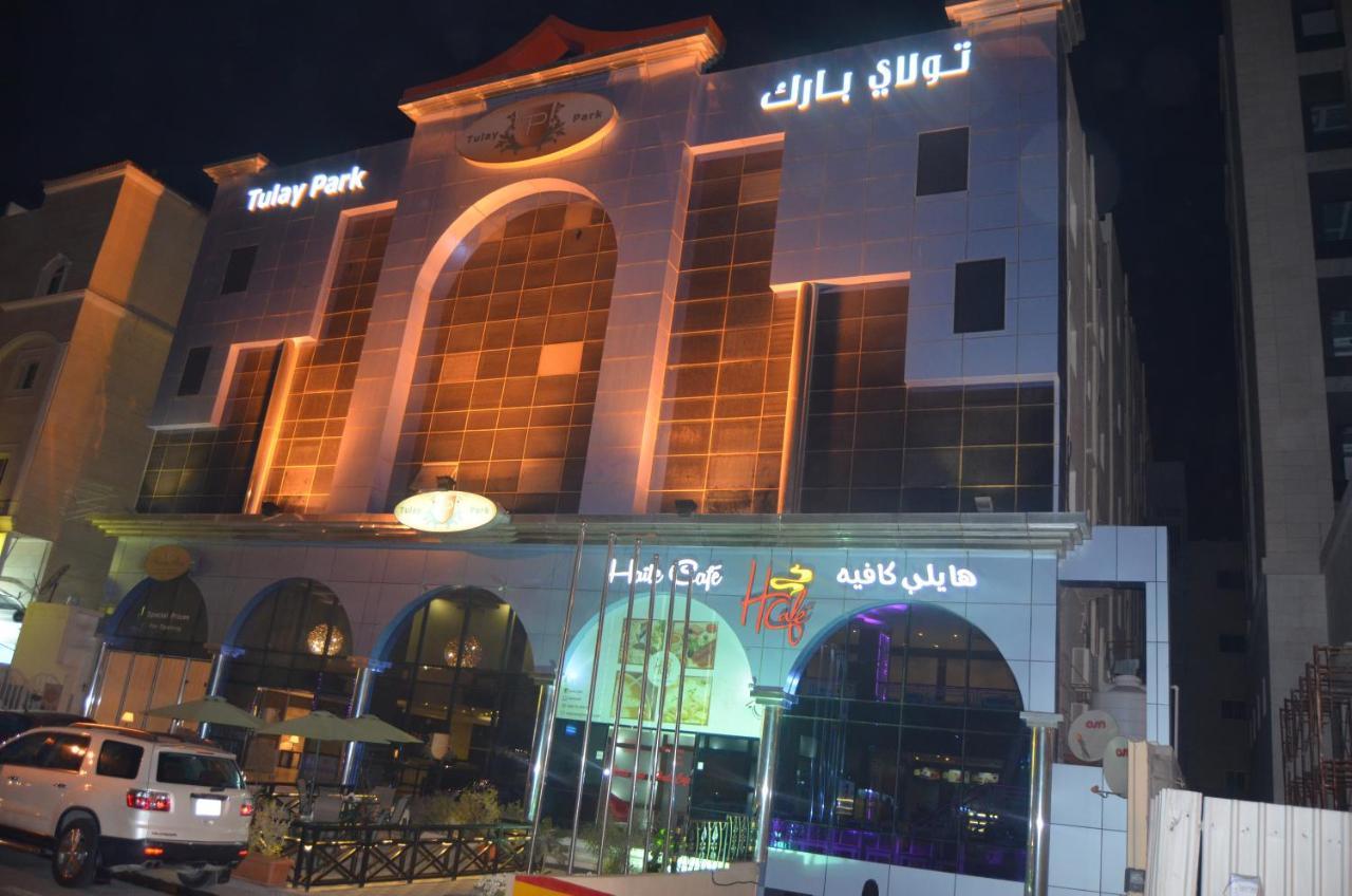 تولاي بارك Aparthotel Khobar Exterior foto